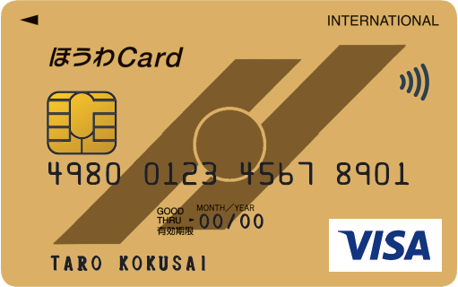 VISAビジネスゴールドカード