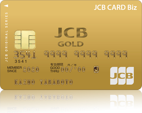 JCB CARD Biz ゴールド