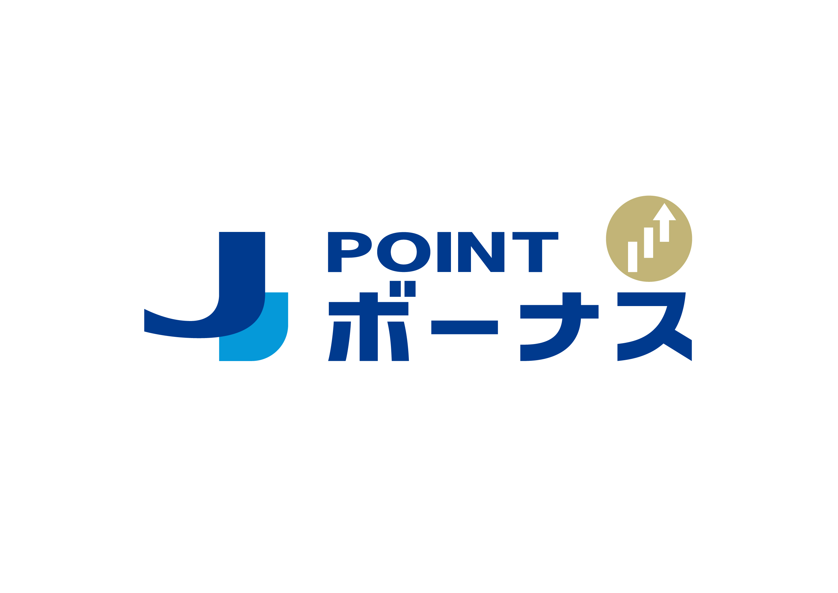 利用するほどおトクなサービス：J-POINTボーナス