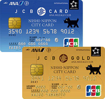 Jcbカード プラスanaマイレージクラブ 西日本シティ銀行 全日本空輸 提携クレジットカード クレジットカードは九州カード
