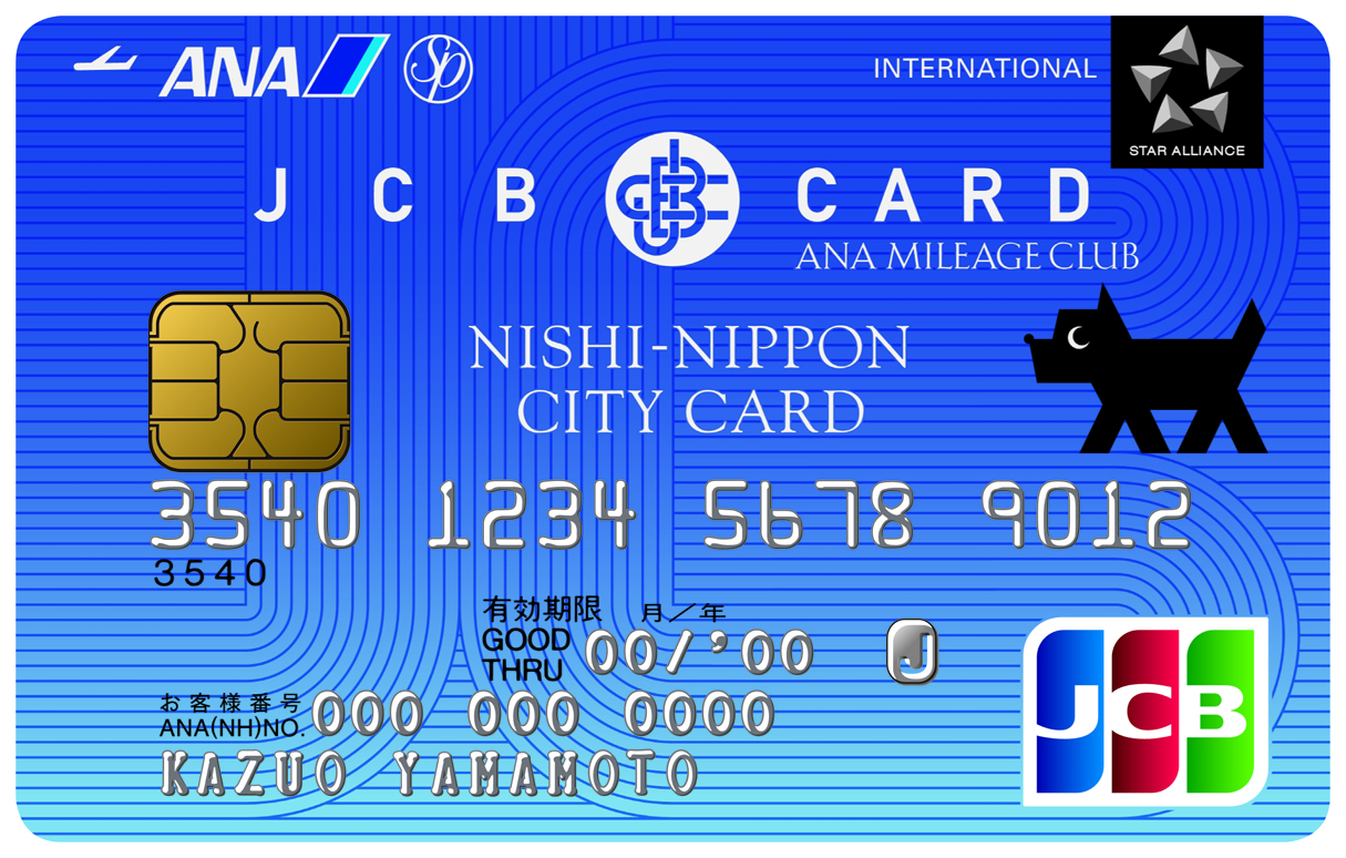 JCBカード/プラスANAマイレージクラブ　クラシックカード（西日本シティ銀行・全日本空輸㈱提携クレジットカード）