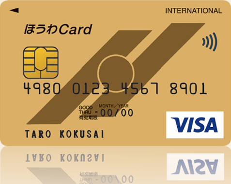 クレジットカードは九州カード