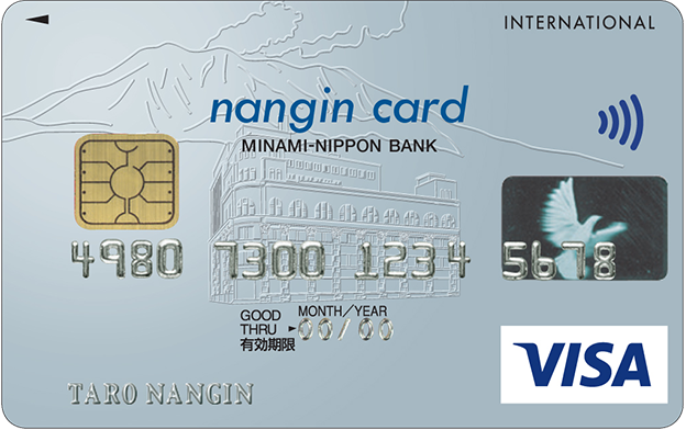 南銀VISAクラシックカード（南日本銀行提携クレジットカード）