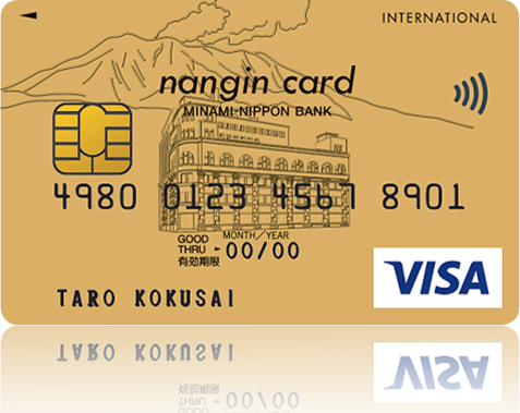 クレジットカードは九州カード