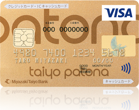 taiyo patonaゴールドカード（宮崎太陽銀行提携ゴールドカード）