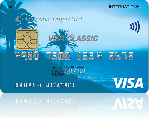 宮崎太陽VISAクラシックカード（宮崎太陽銀行提携クレジットカード）