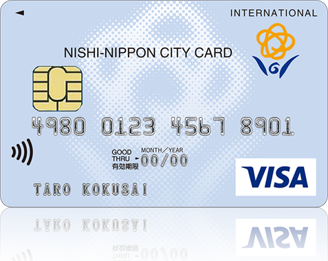 西日本シティVISAクラシックカード（西日本シティ銀行提携クレジットカード）