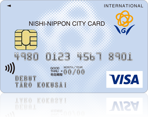 西日本シティVISAデビューカード（西日本シティ銀行提携クレジットカード）