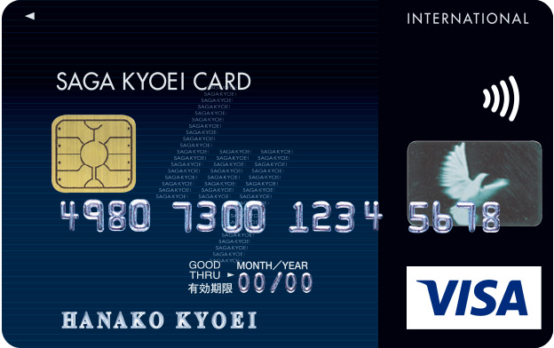 佐賀共栄VISAクラシックカード（佐賀共栄銀行提携クレジットカード）
