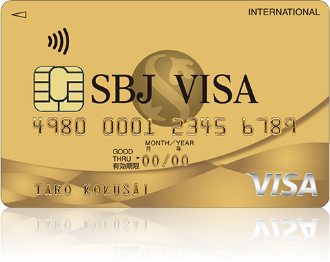 SBJ VISAゴールドカード(SBJ銀行提携ゴールドカード)
