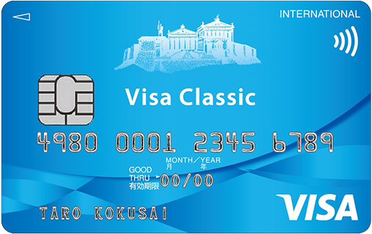 VISAクラシックカード
