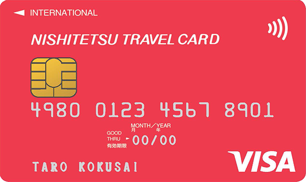 NISHITETSU TRAVEL VISA クラシックカード