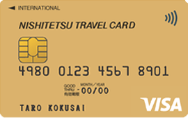 NISHITETSU TRAVEL VISA ゴールドカード