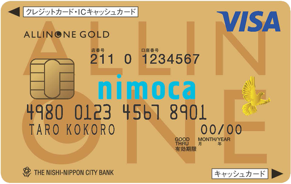 オールインワン nimoca ゴールド