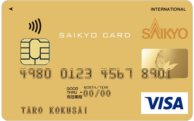 西京VISAゴールドカード