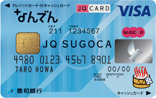 なんでん JQ SUGOCA クラシックカード