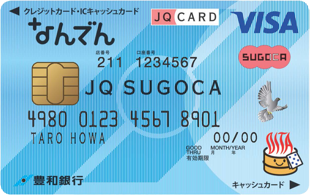 なんでん JQ SUGOCA クラシックカード