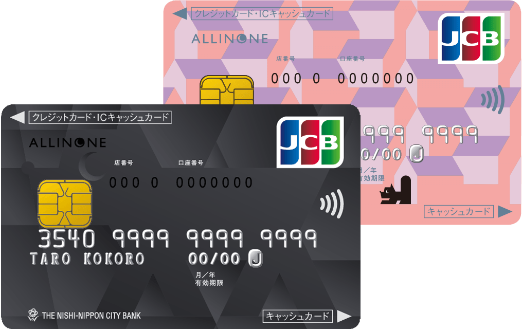 オールインワンJCBカード