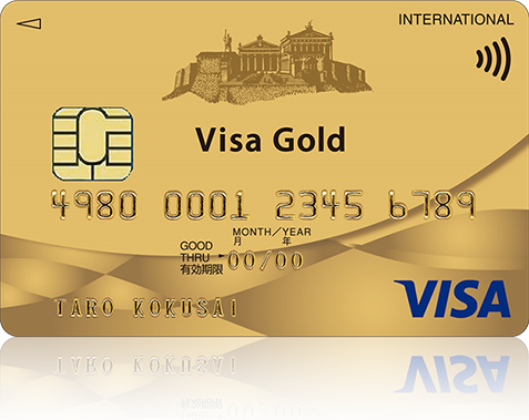 VISAゴールドカード（九州カードオリジナルゴールドカード）