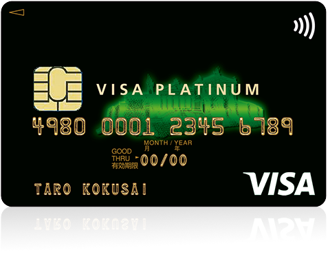 VISAプラチナカード（九州カードオリジナルクレジットカード）