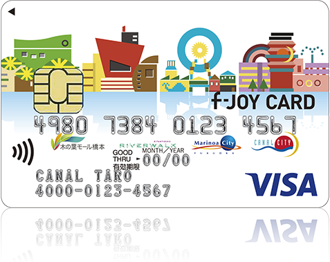 f-JOY（エフジョイ）VISAカード（福岡商業施設提携クレジットカード）