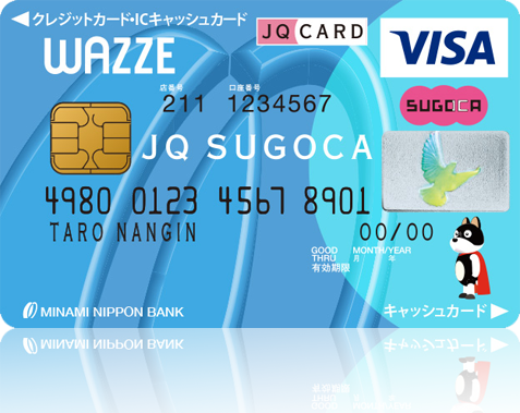 ながさきオールインワン JQ SUGOCA クラシックカード（長崎銀行・JR九州提携クレジットカード）