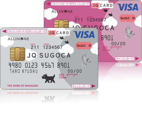 ながさきオールインワン JQ SUGOCA クラシックカード(長崎銀行・JR九州提携クレジットカード)