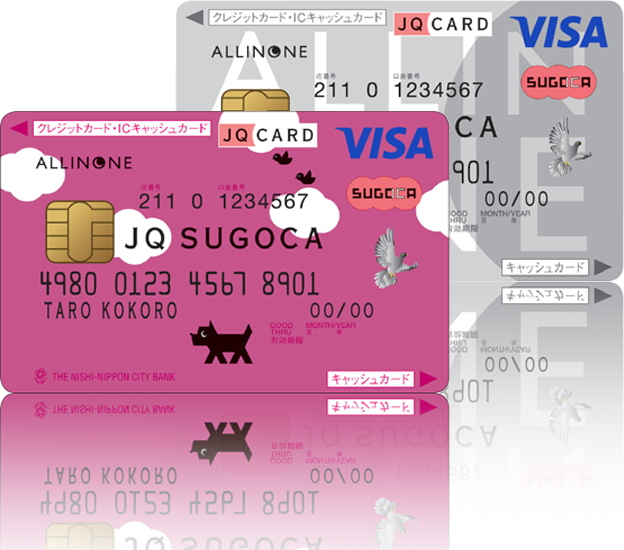 オールインワン JQ SUGOCA ベーシックカード（西日本シティ銀行・JR九州提携クレジットカード）