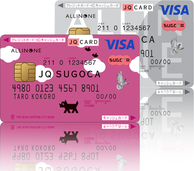 クレジットカードは九州カード