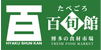 たべごろ百旬館(福岡市)