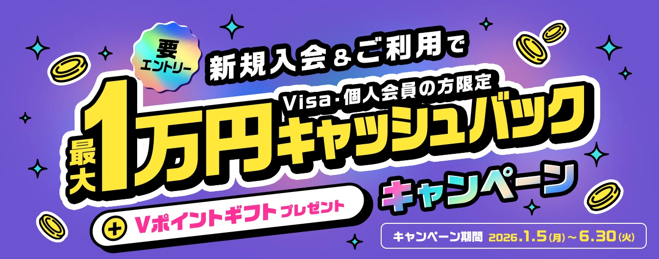 最大1万円キャッシュバックキャンペーン