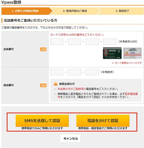 カードお届け内容の入力