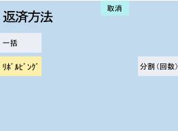 ご利用のサービスをお選びください。