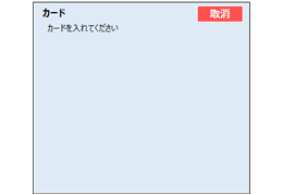 「クレジットカード」を挿入してください