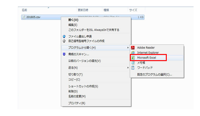 ファイルから直接開く方法