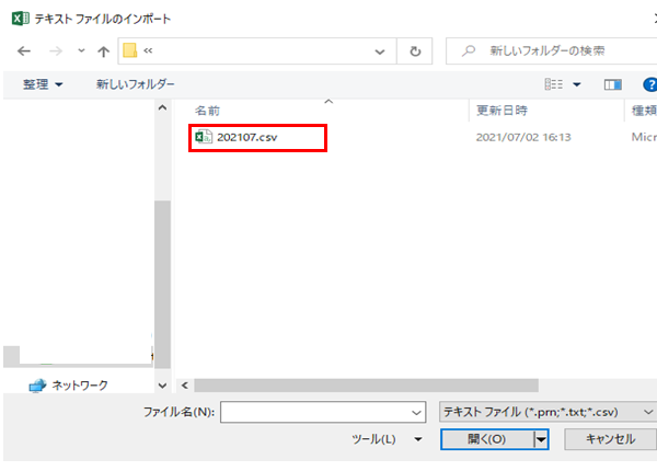 Microsoft Excelからファイルを開く方法②