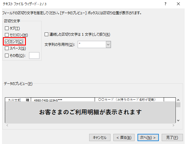 Microsoft Excelからファイルを開く方法④