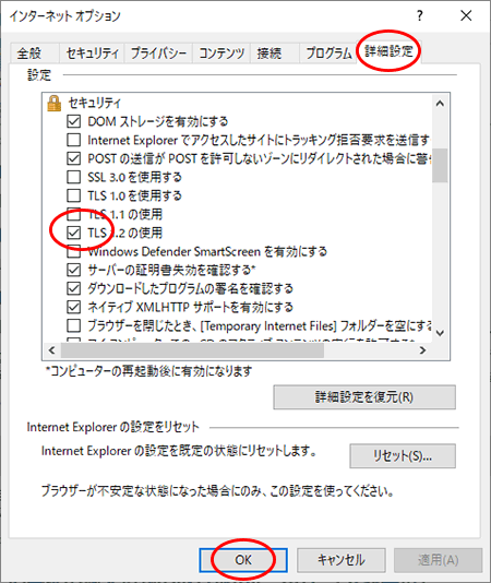 Windows版Microsoft Internet Explorer11.0の場合