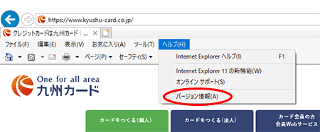 Windows版Microsoft Internet Explorer11.0の場合