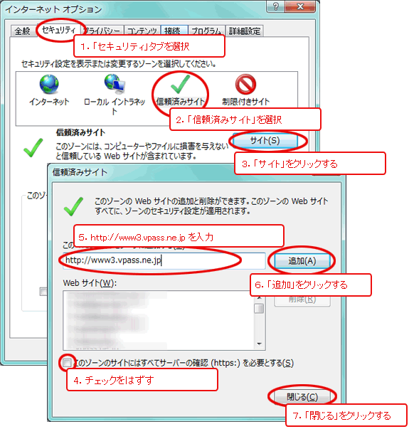 Windows版InternetExplorer11.0の場合