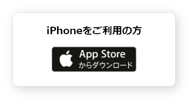 Vpassアプリ(apps)