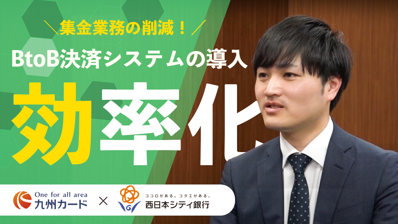 法人カードで解決！集金業務等の効率化