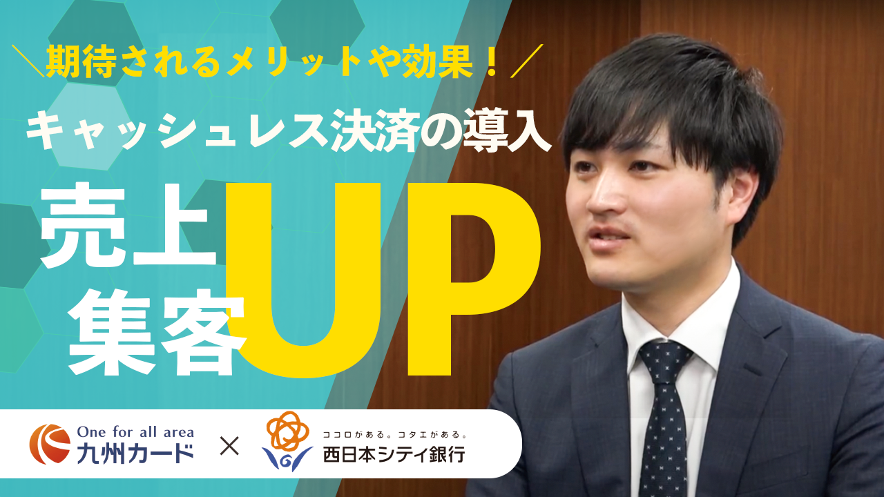 法人カードで解決！売上や集客の増加
