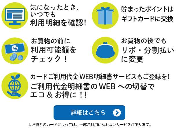 インターネットサービス「Vpass」