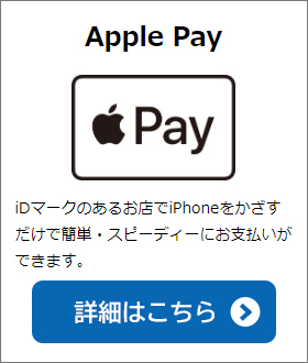 Apple Pay