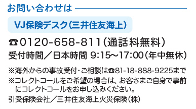 保険サービスの種類・詳細は、【保険サービス】をご覧ください。