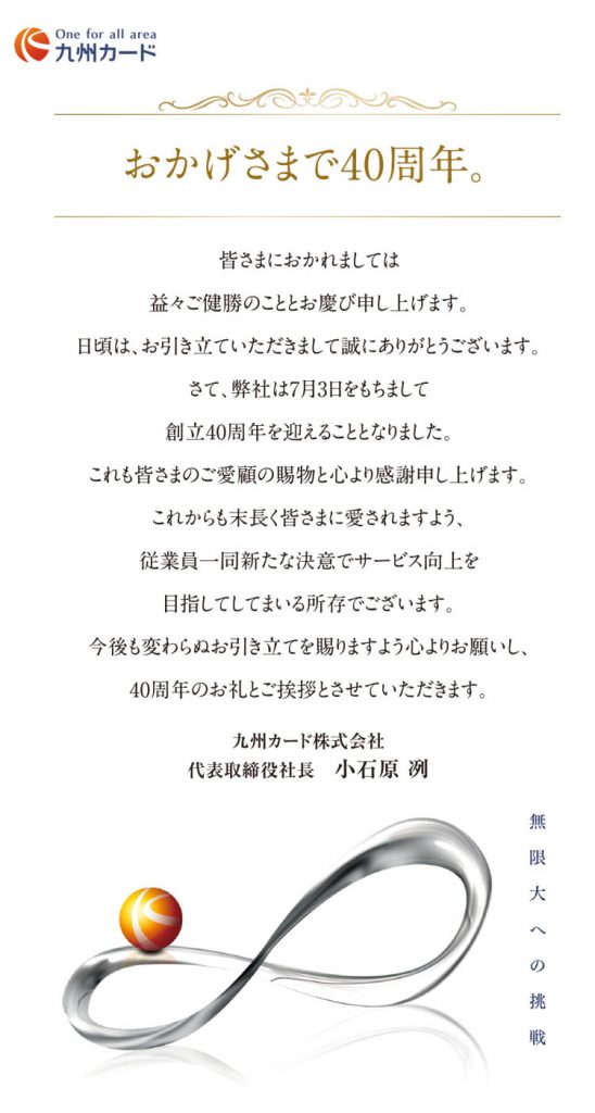 nd 2020年07月号 Vol.213 nd information | 情報誌 next door のご案内