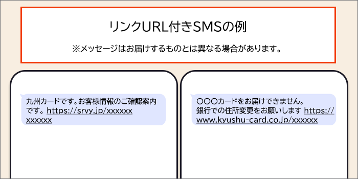 Sms ショートメッセージサービス でのお知らせについて お知らせとご案内 九州カード Sms ショートメッセージサービス でのお知らせについて お知らせとご案内 九州カード