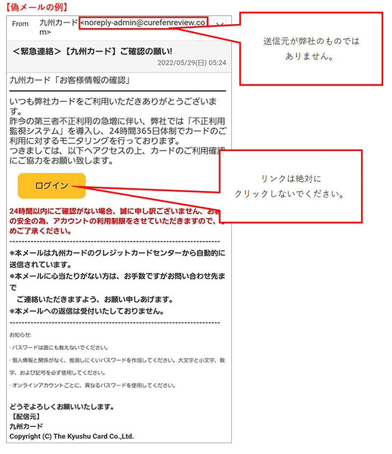 ココページ 弊社を装った不審なメールやSMSにご注意ください｜三井住友カード