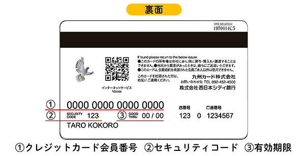 Visaカード SBJ VISAカード[駐在者様用]（SBJ銀行提携クレジットカード